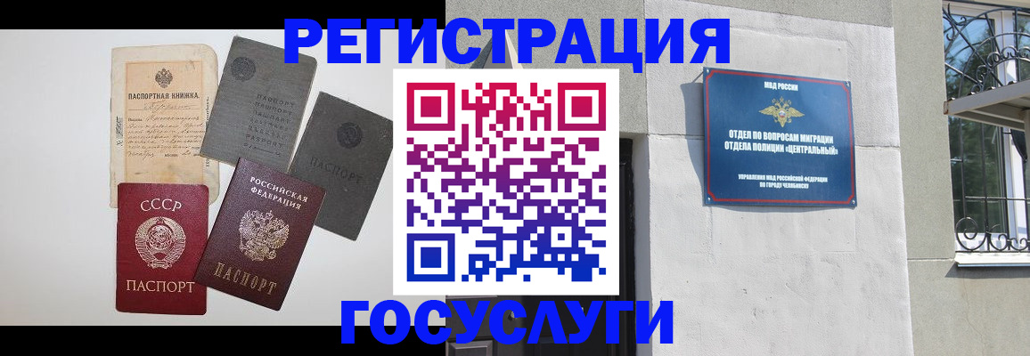 временная регистрация в квартире в Балабаново