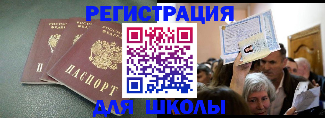 временная регистрация законно в Балабаново