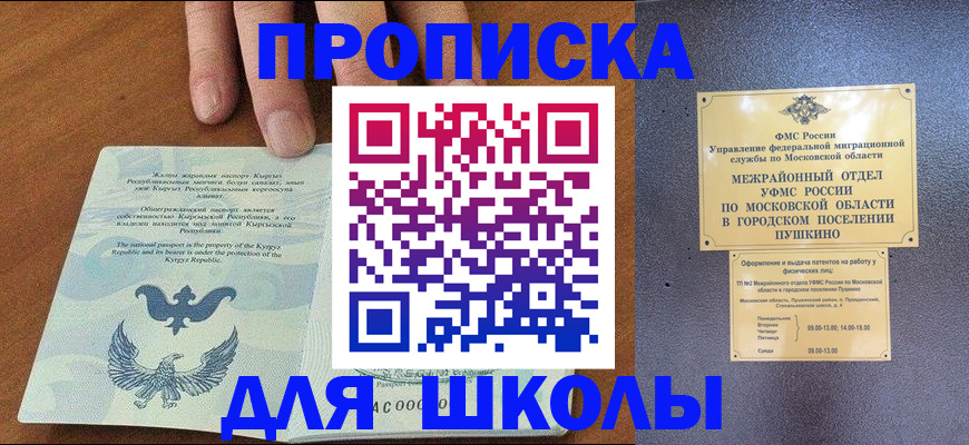 прописка иностранных граждан в Балабаново
