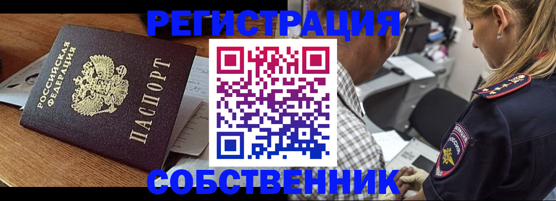 прописка 2025 в Балабаново