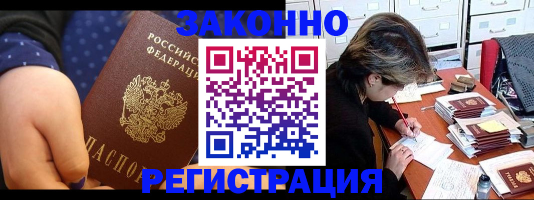 прописка для военкомата в Балабаново